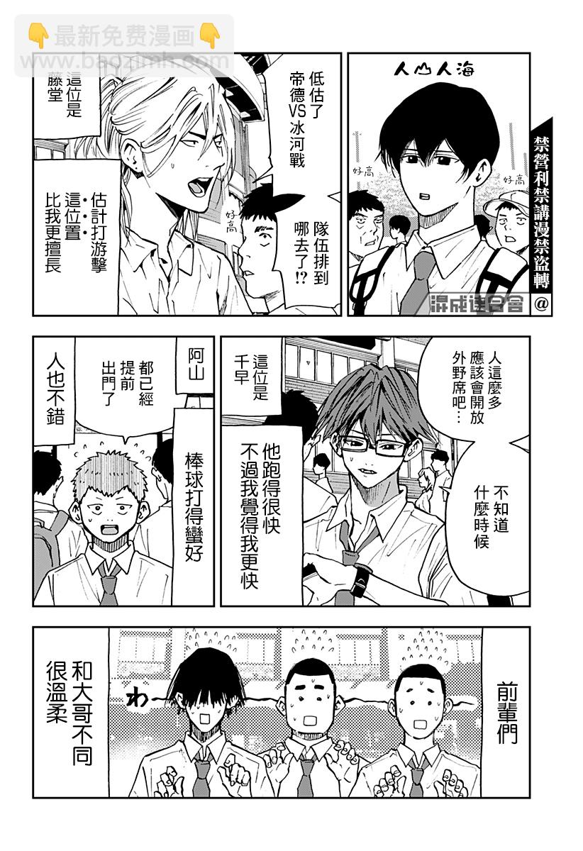 第79话4