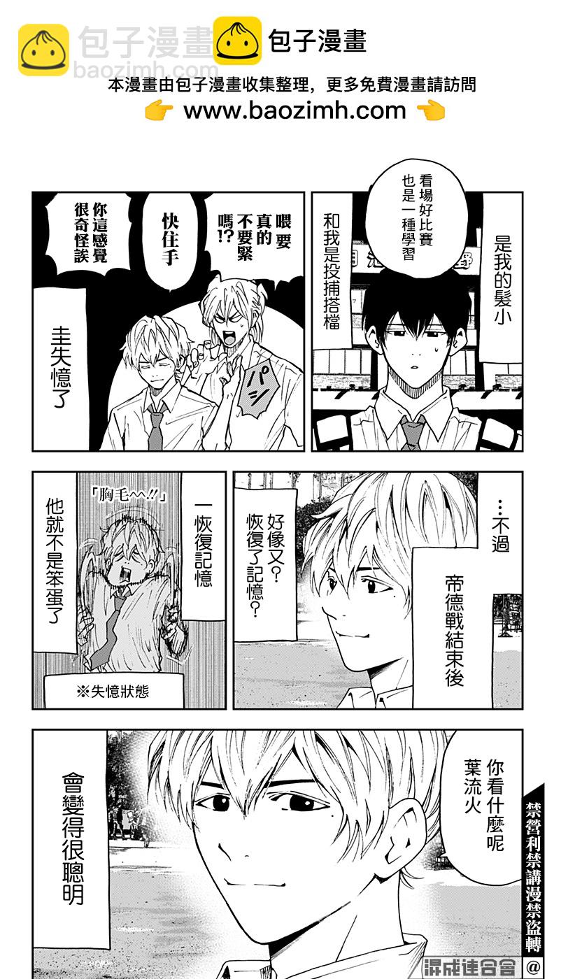 第79话6