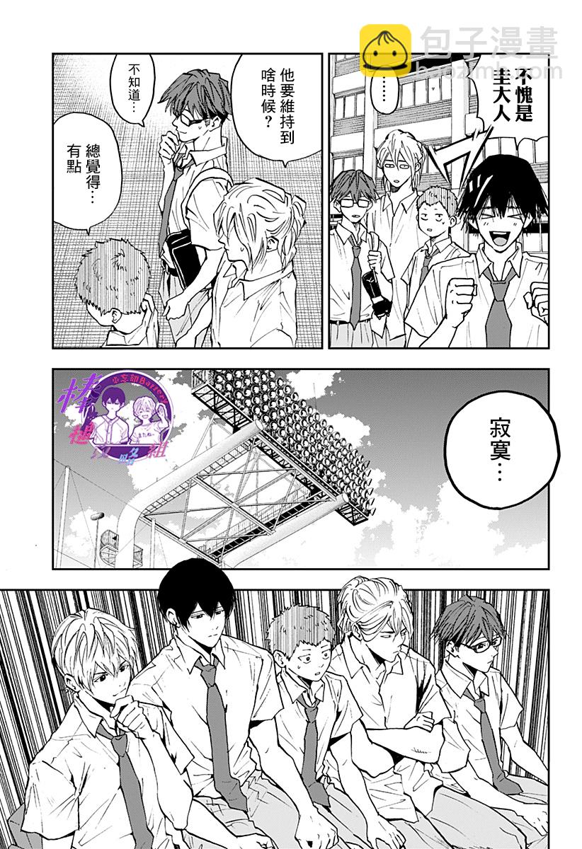 第79话7