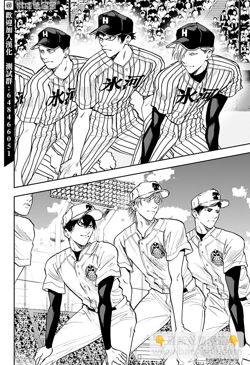 第79话8