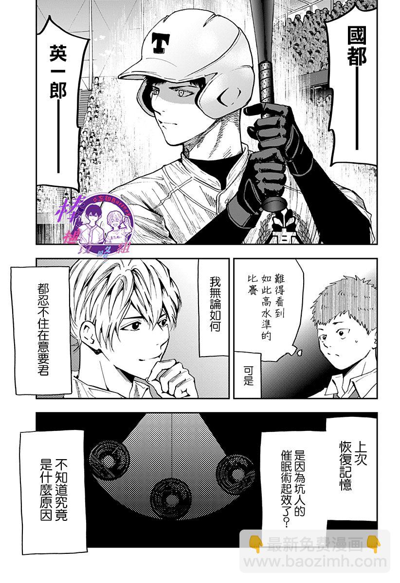 第80话10