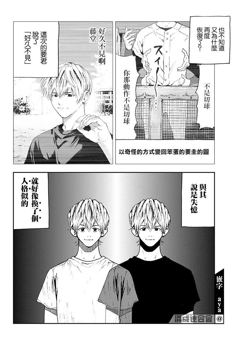 第80话11