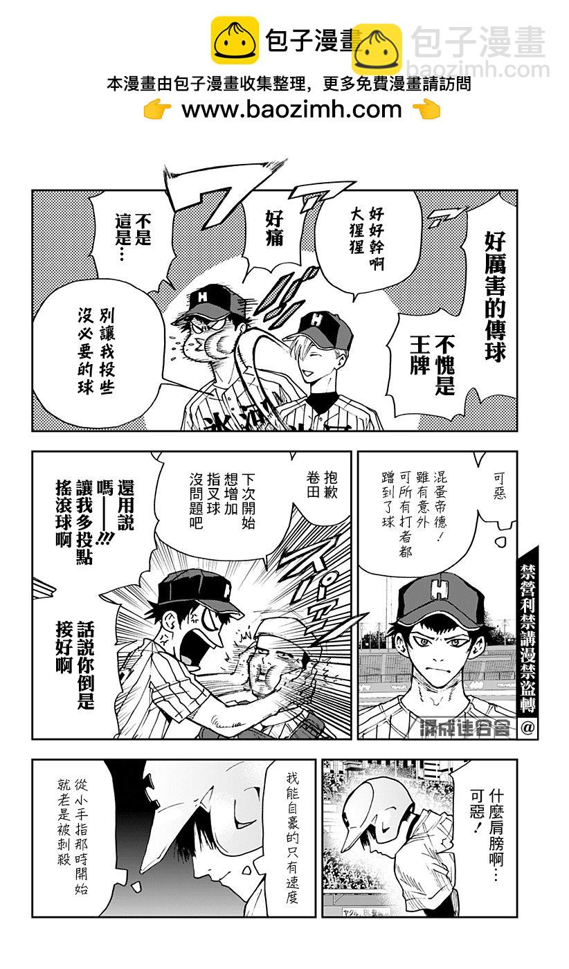 第80话17