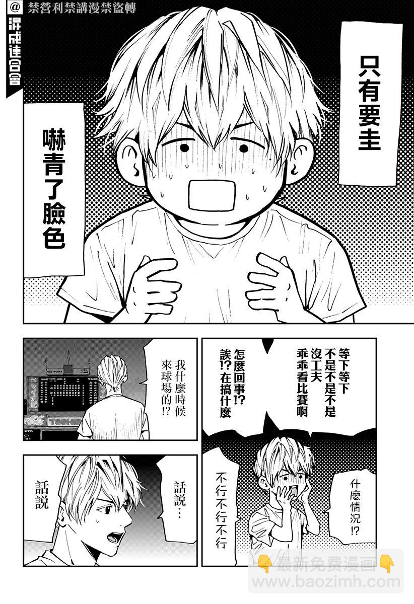 第80话19