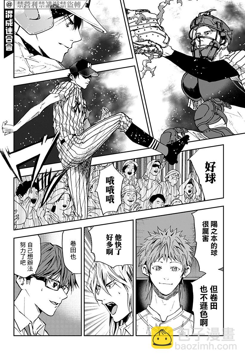 第80话3