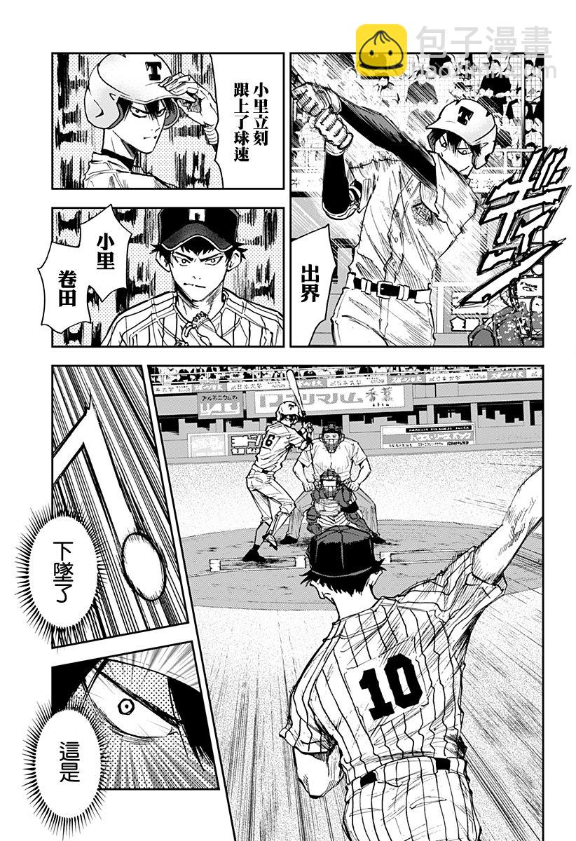 第80话4