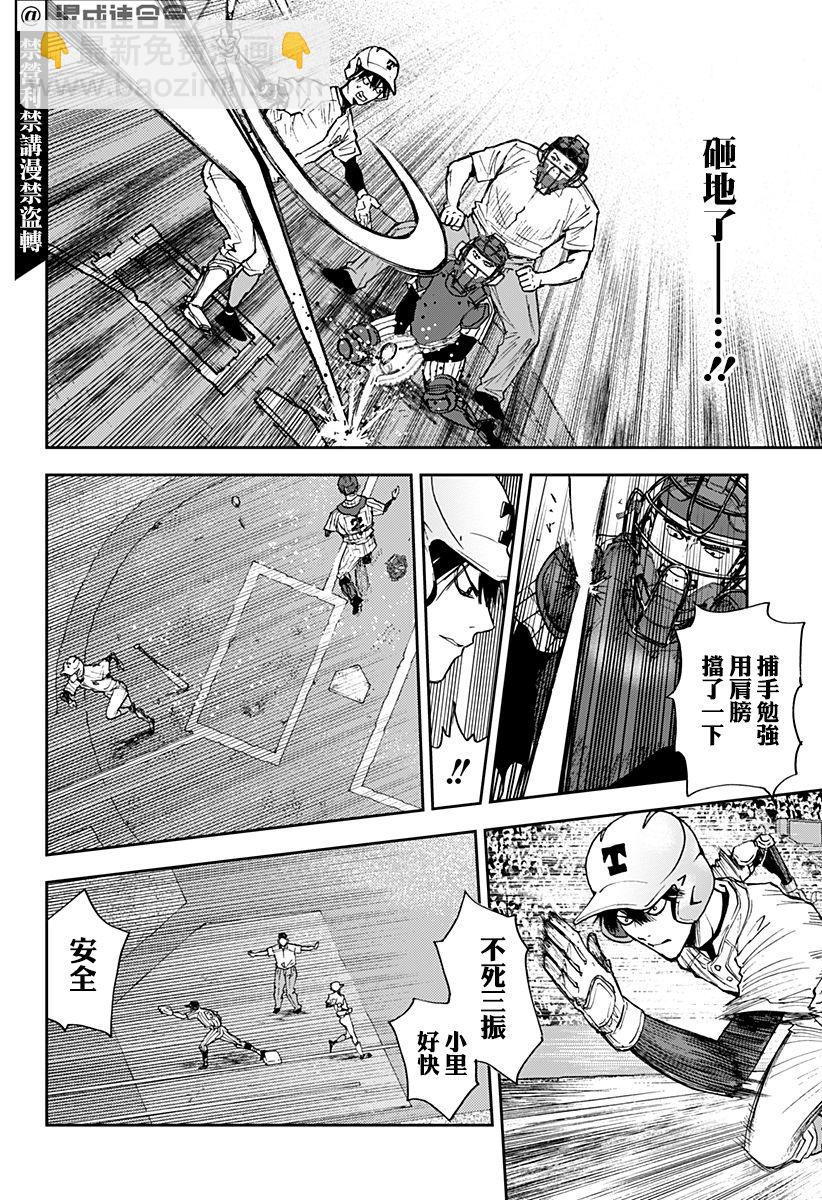 第80话5