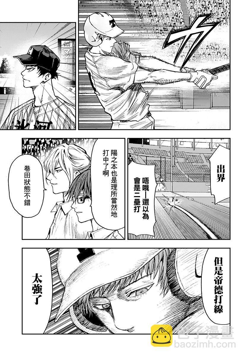 第80话8