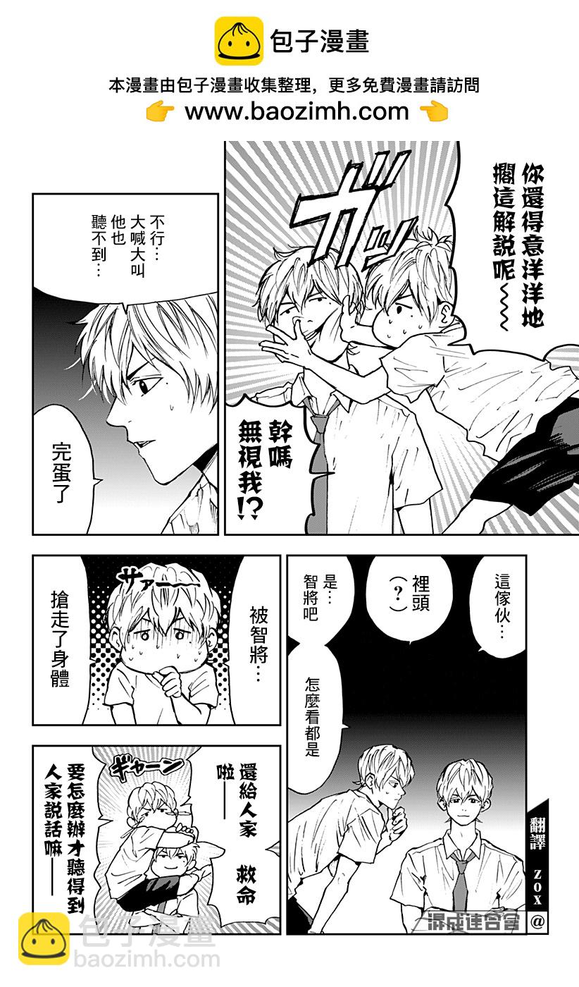 第81话1