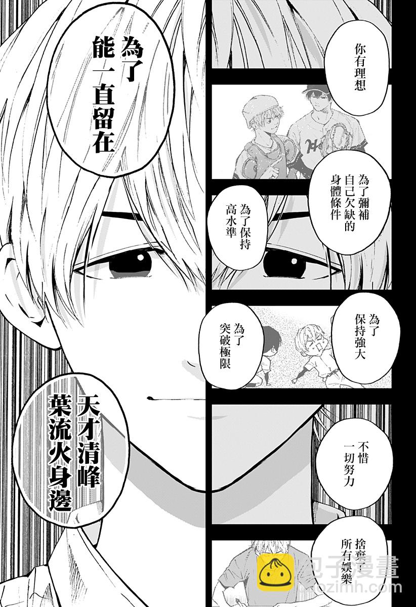 第81话10