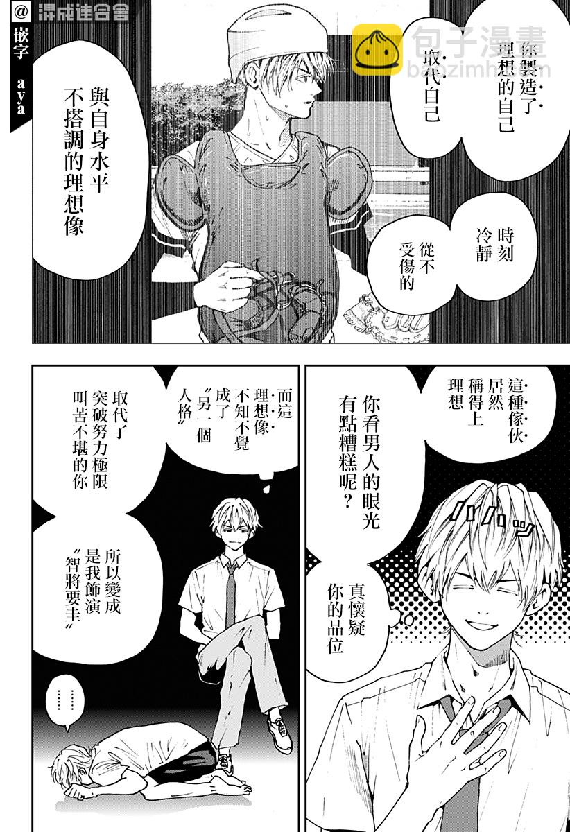 第81话11
