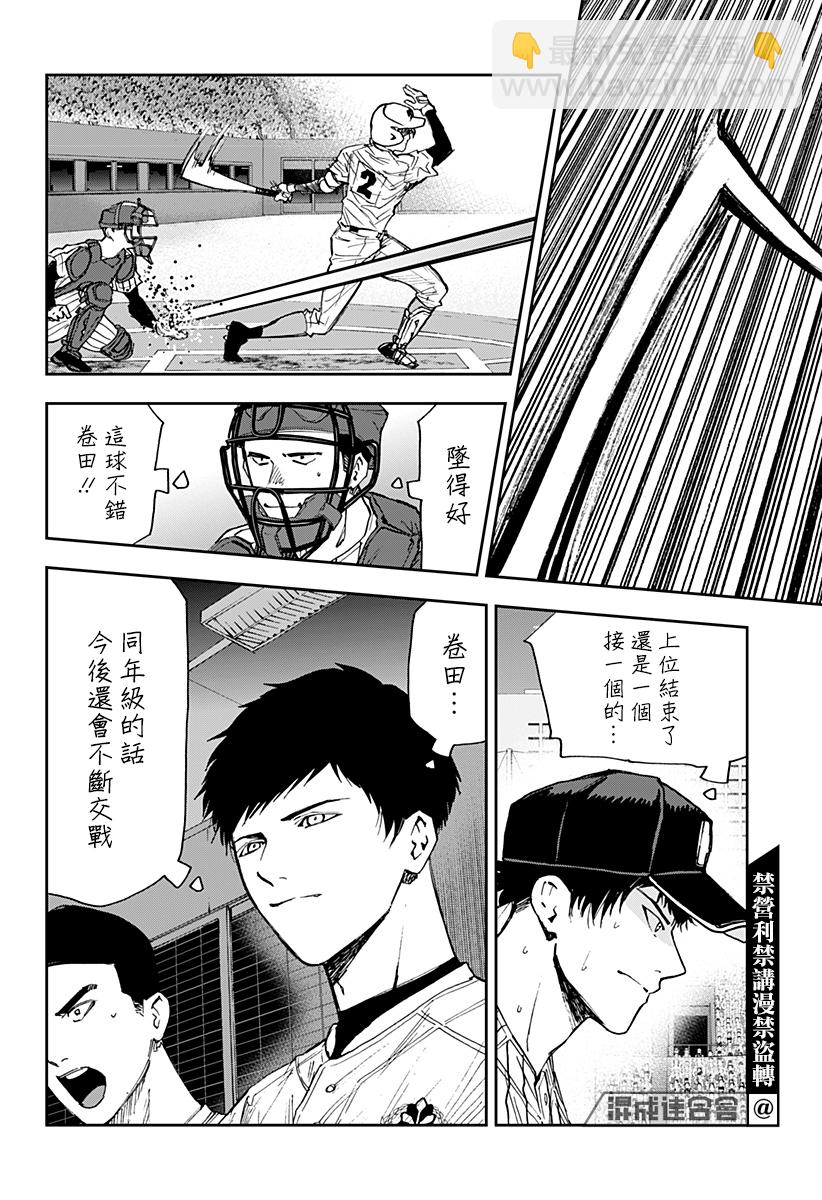 第81话13