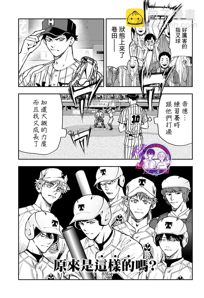 第81话14