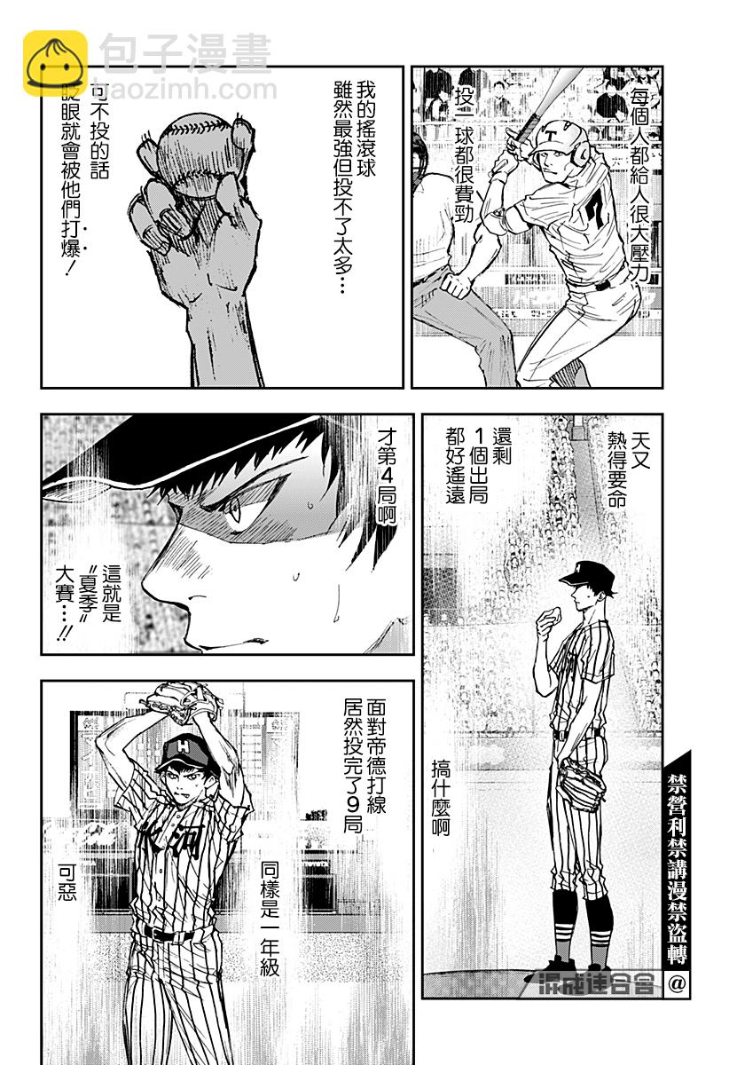 第81话15