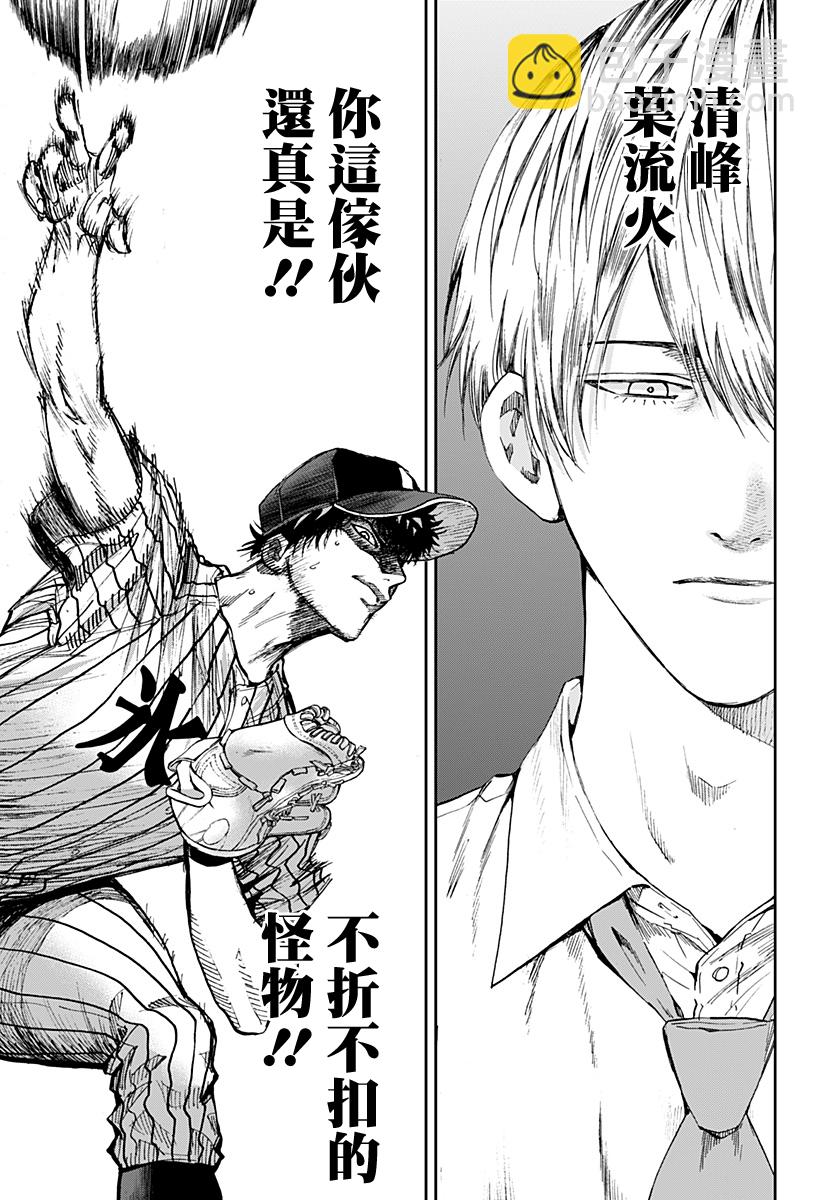 第81话16