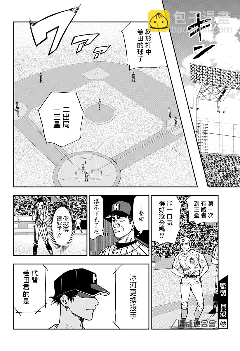 第81话17