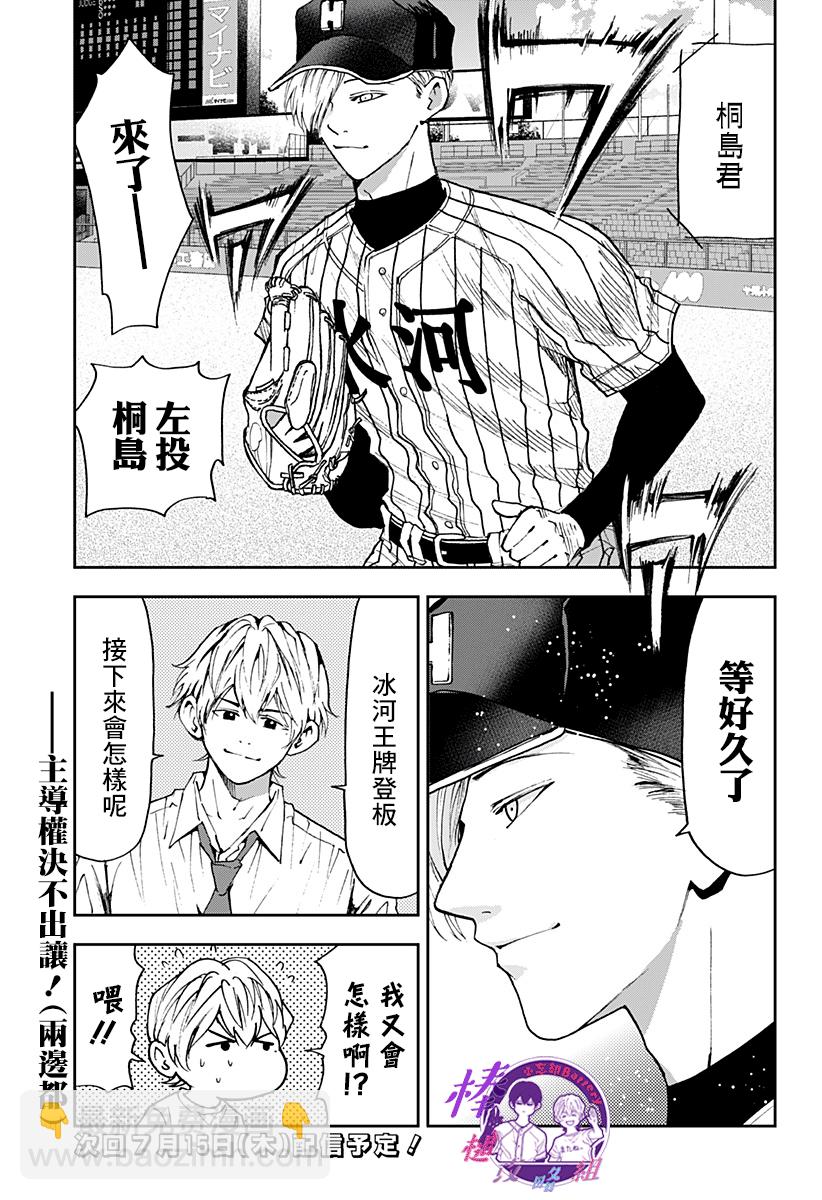第81话18