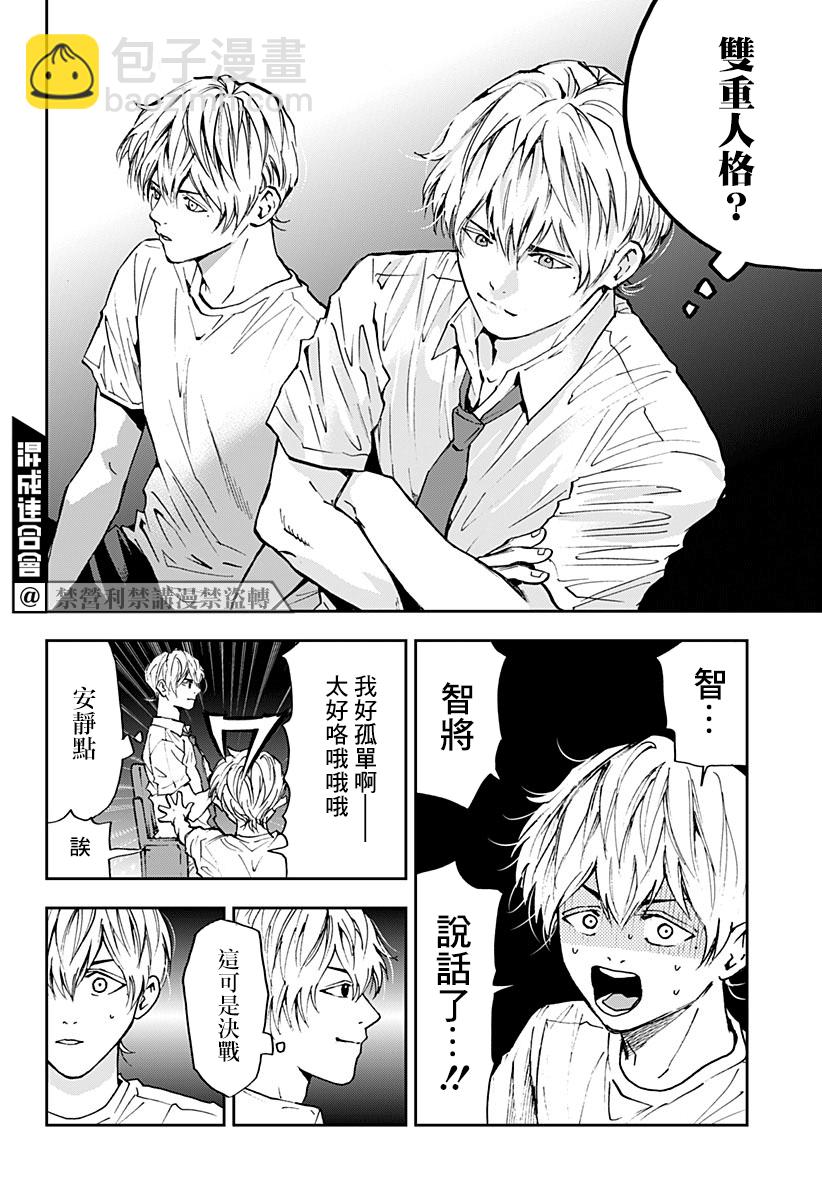 第81话3