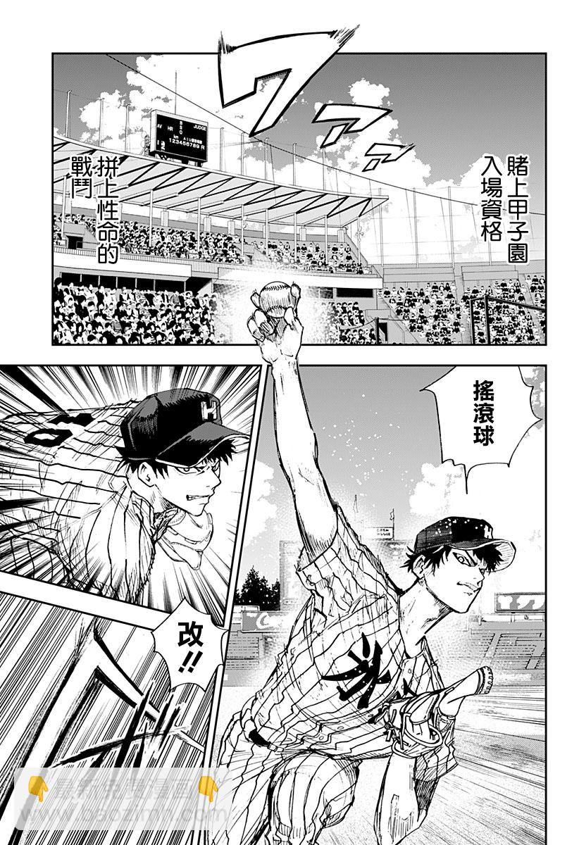 第81话4