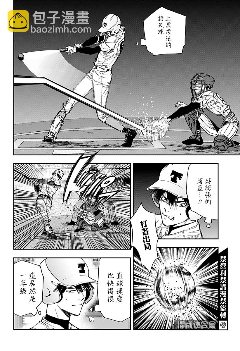 第81话5
