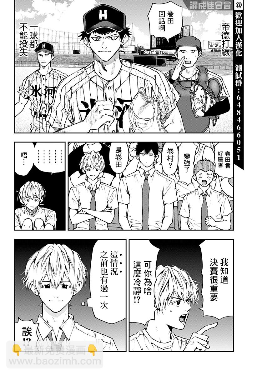 第81话7