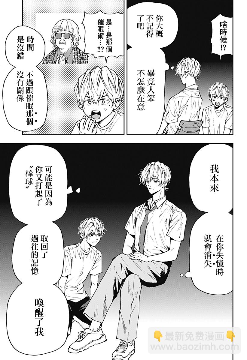 第81话8