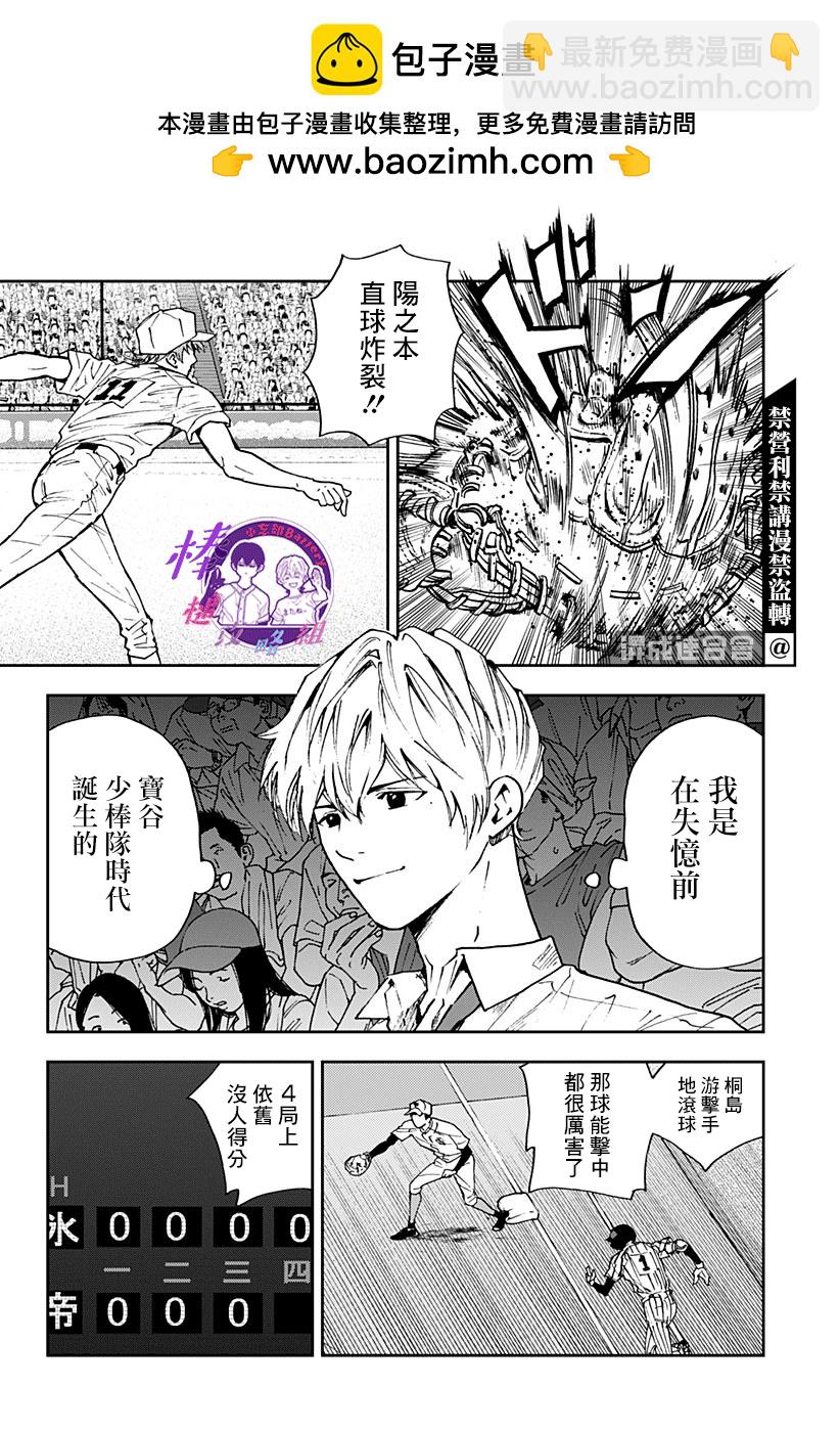 第81话9