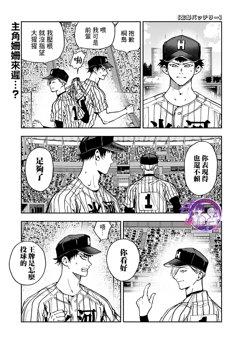 第82话0