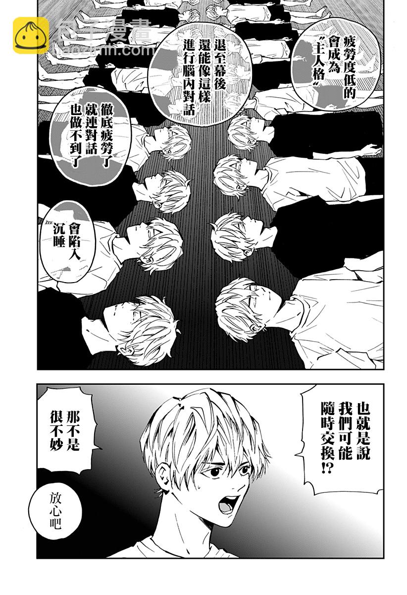 第82话10