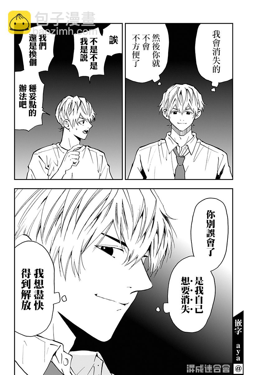 第82话11
