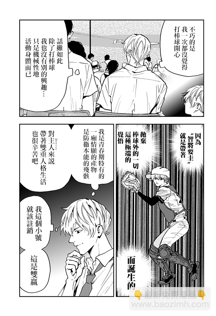第82话12