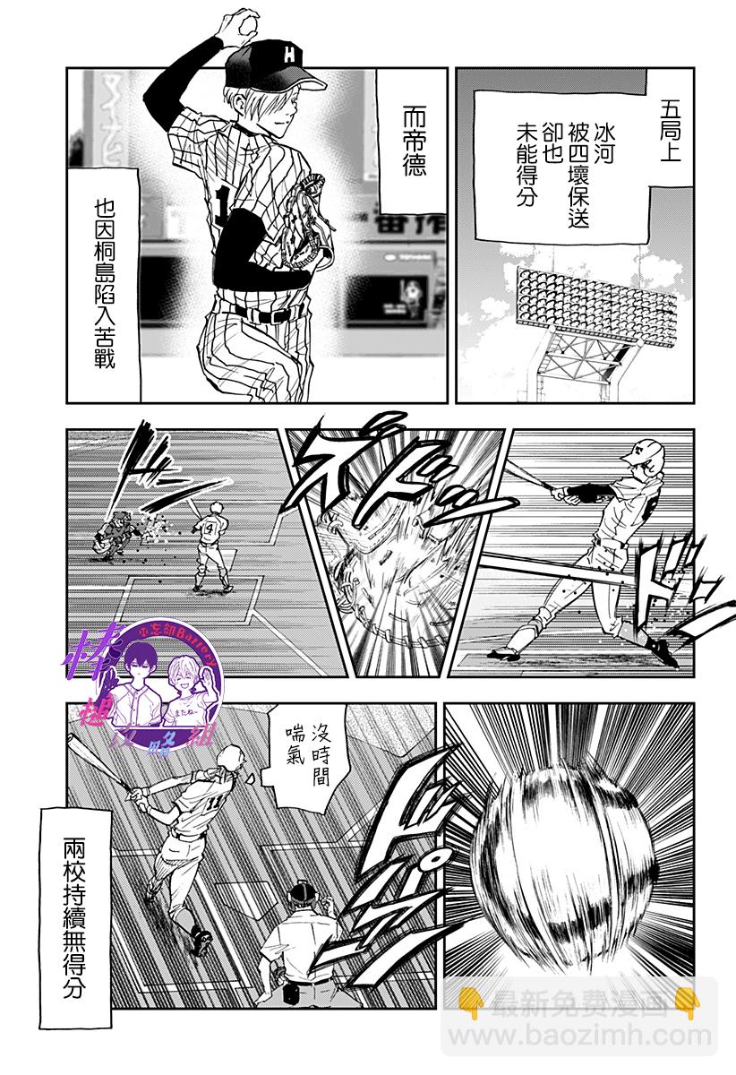 第82话14