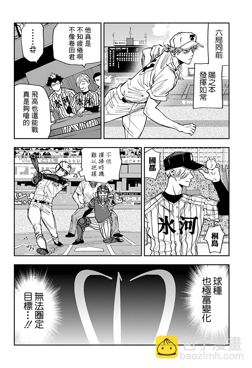 第82话15