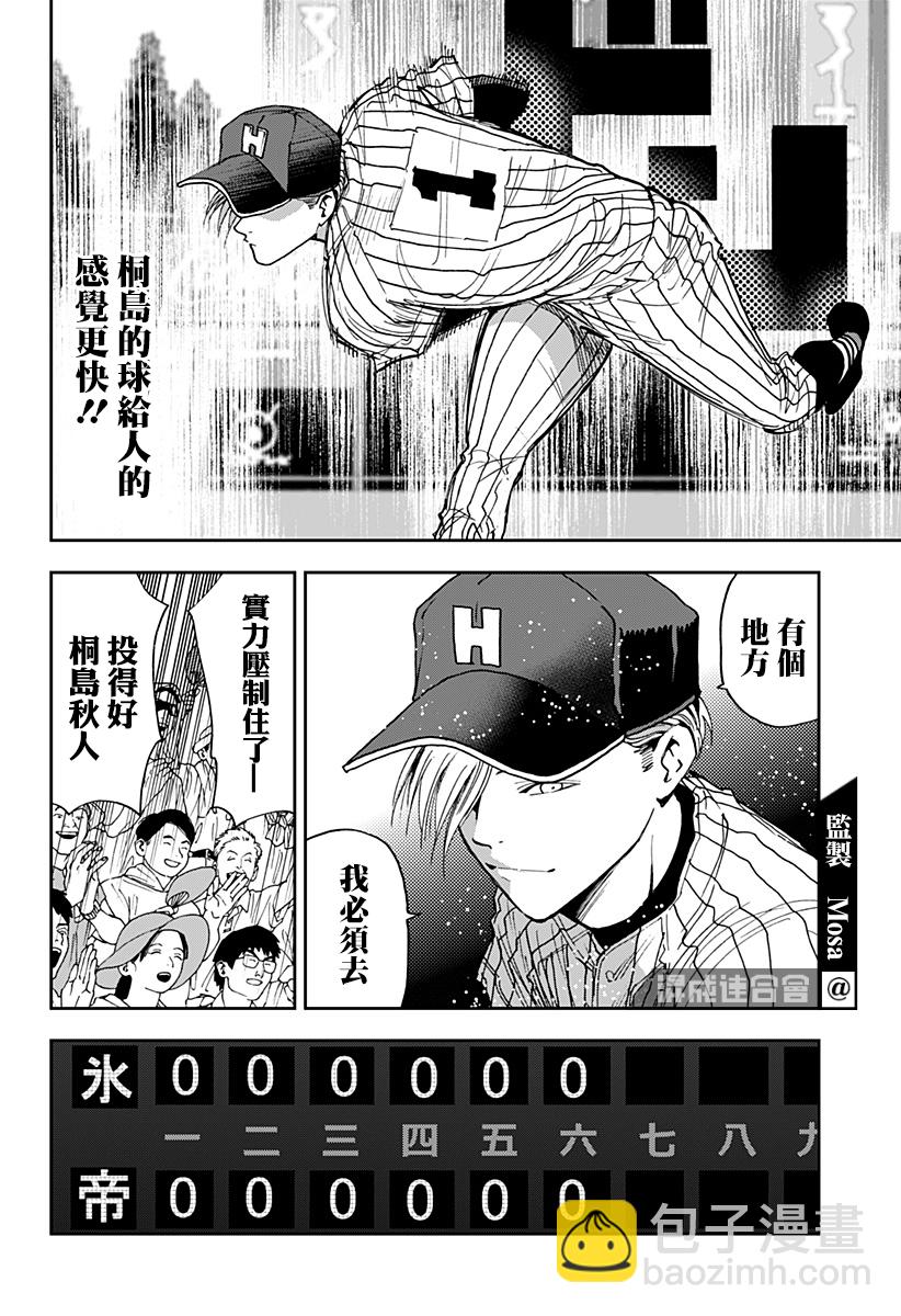 第82话17