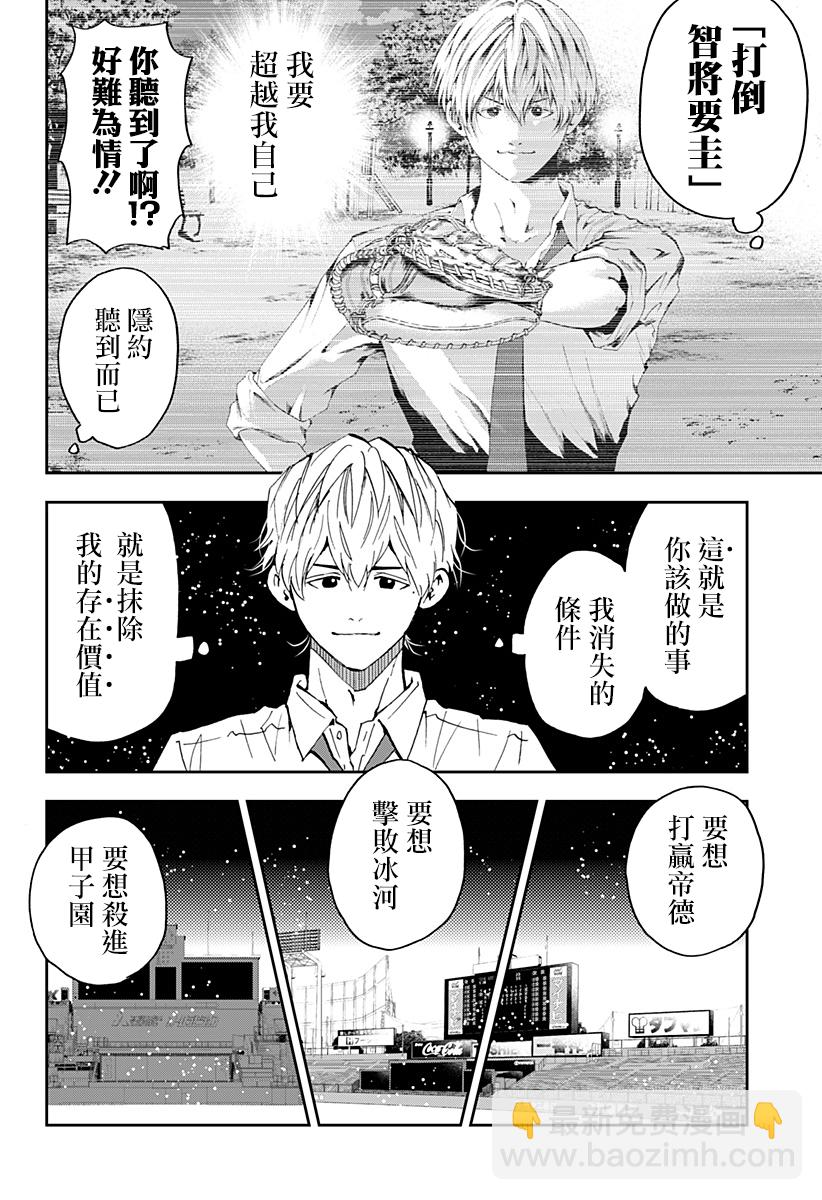 第82话19