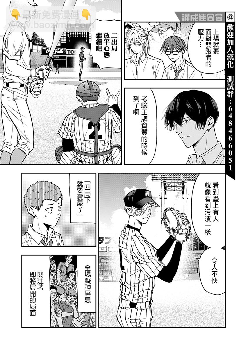 第82话2