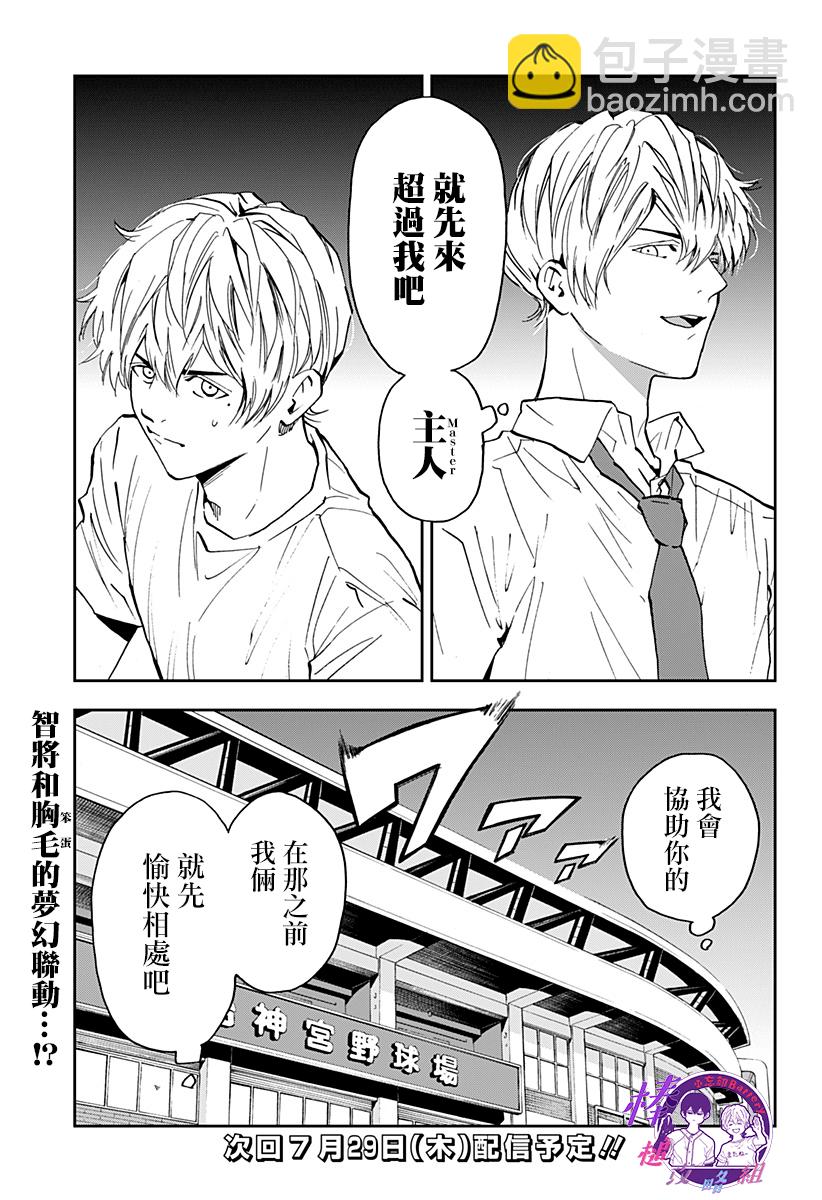 第82话20