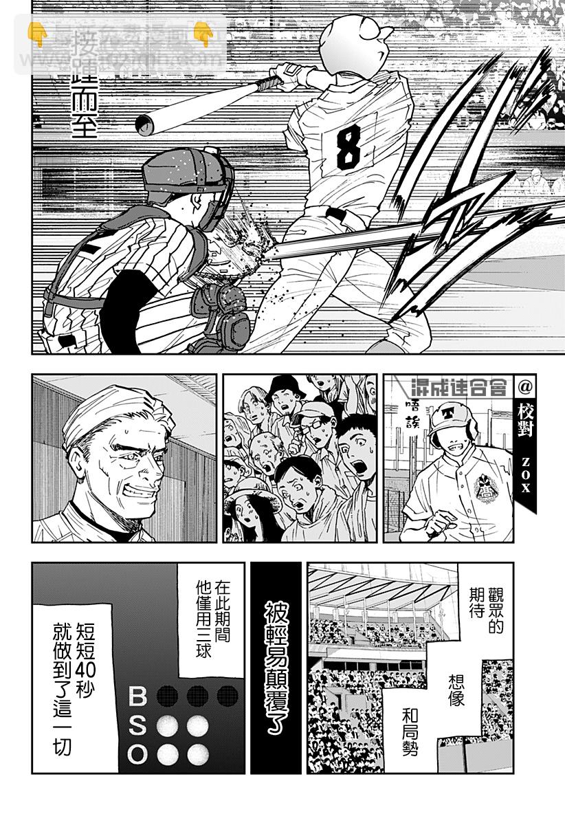 第82话5