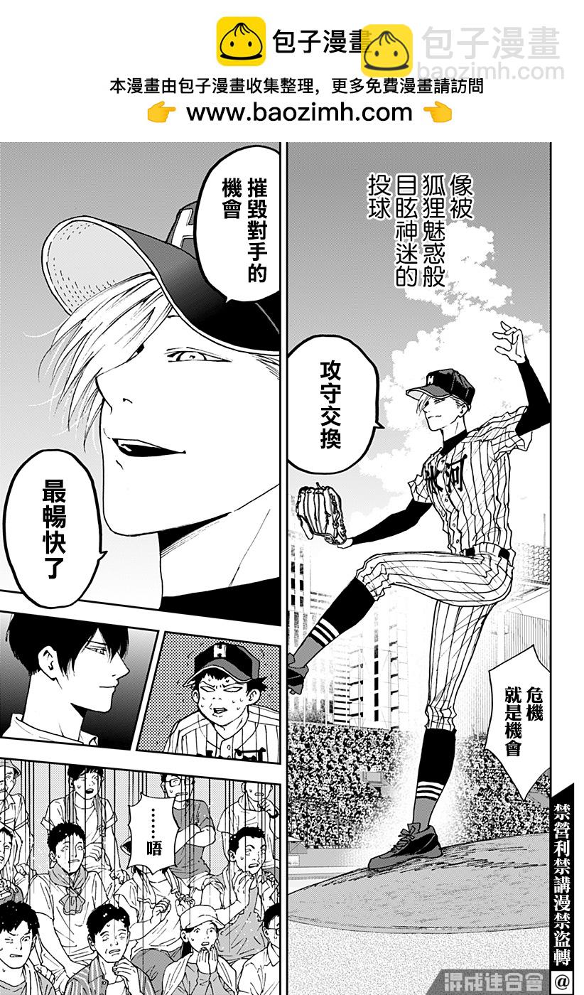 第82话6
