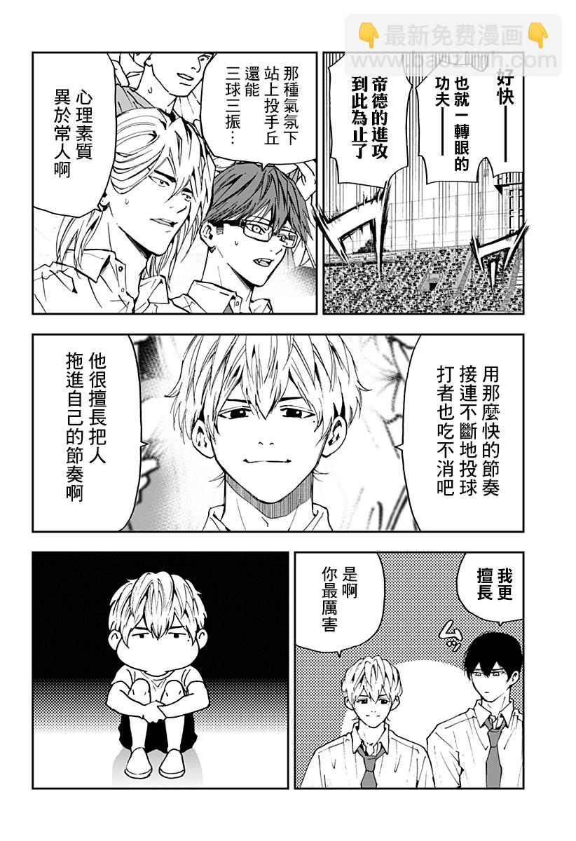 第82话7