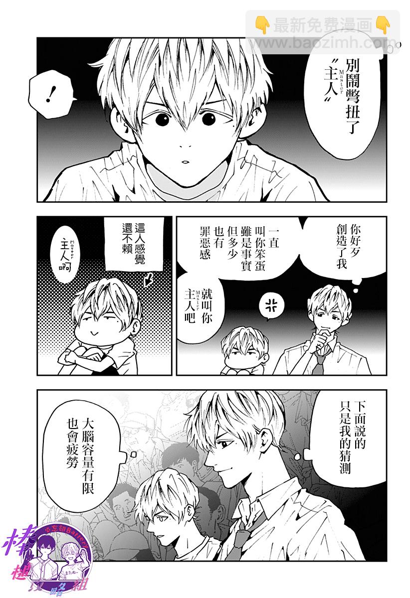 第82话8