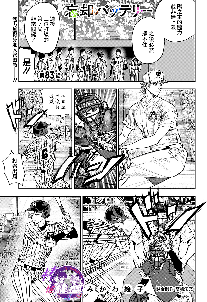 第83话0