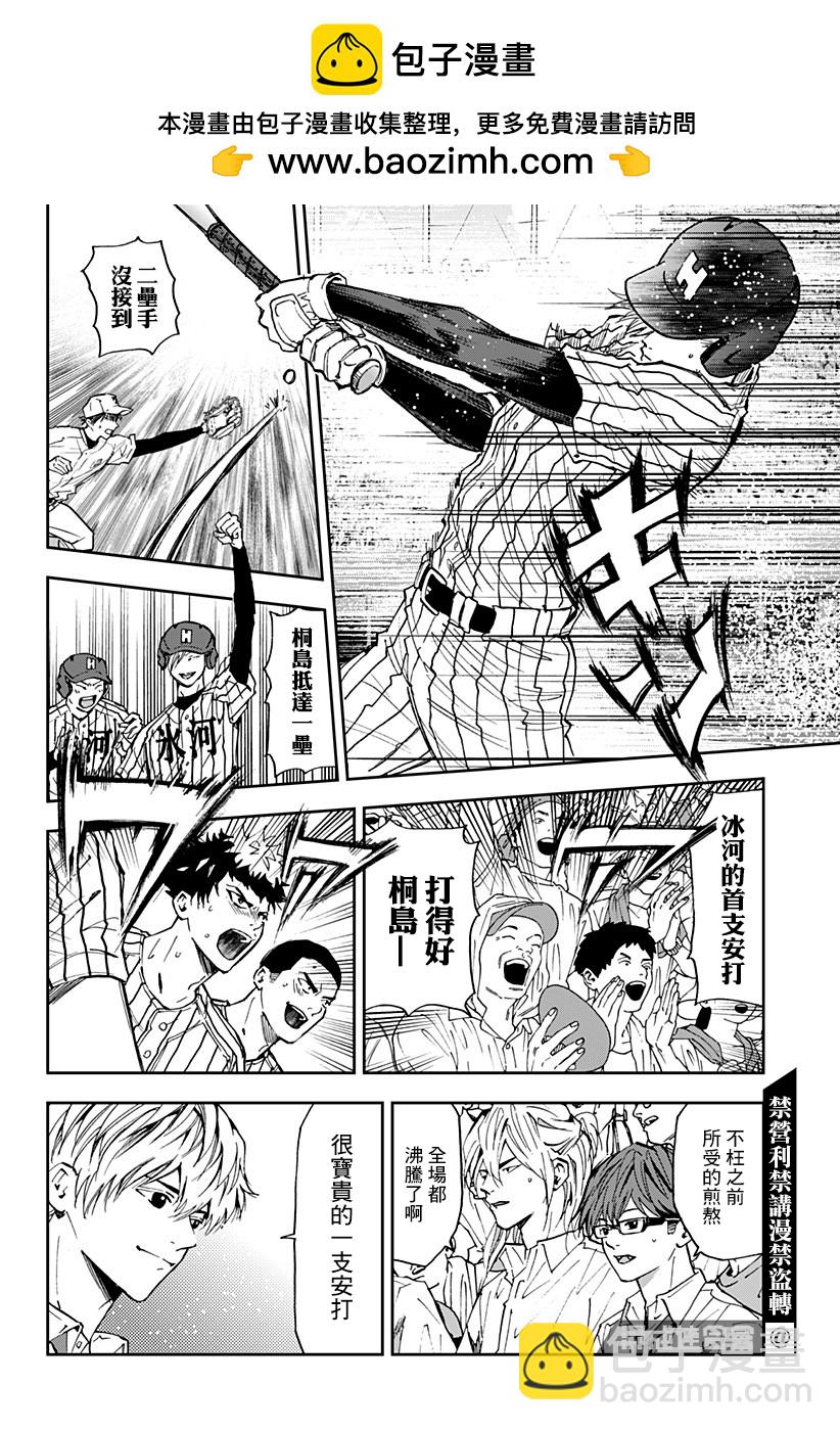 第83话1
