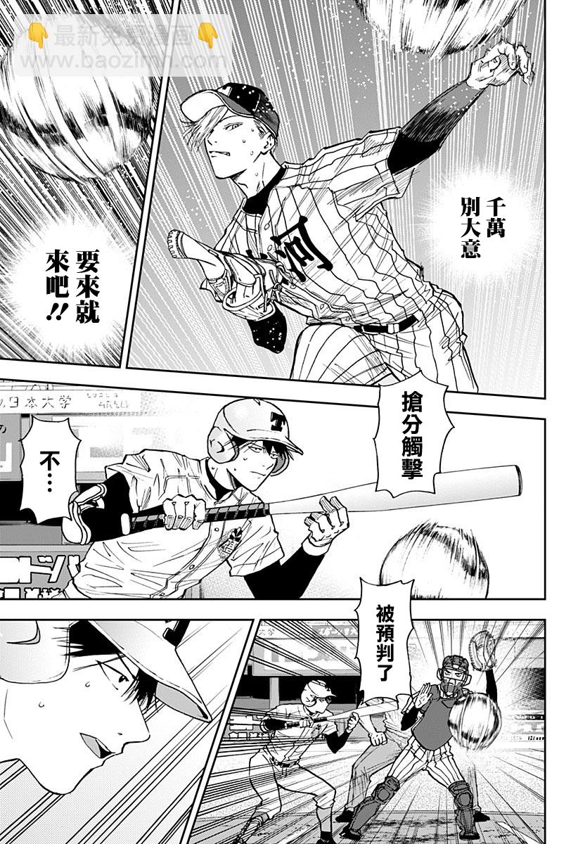 第83话10