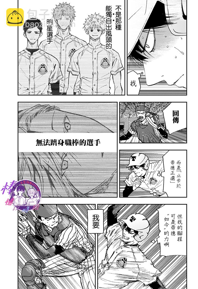 第83话16
