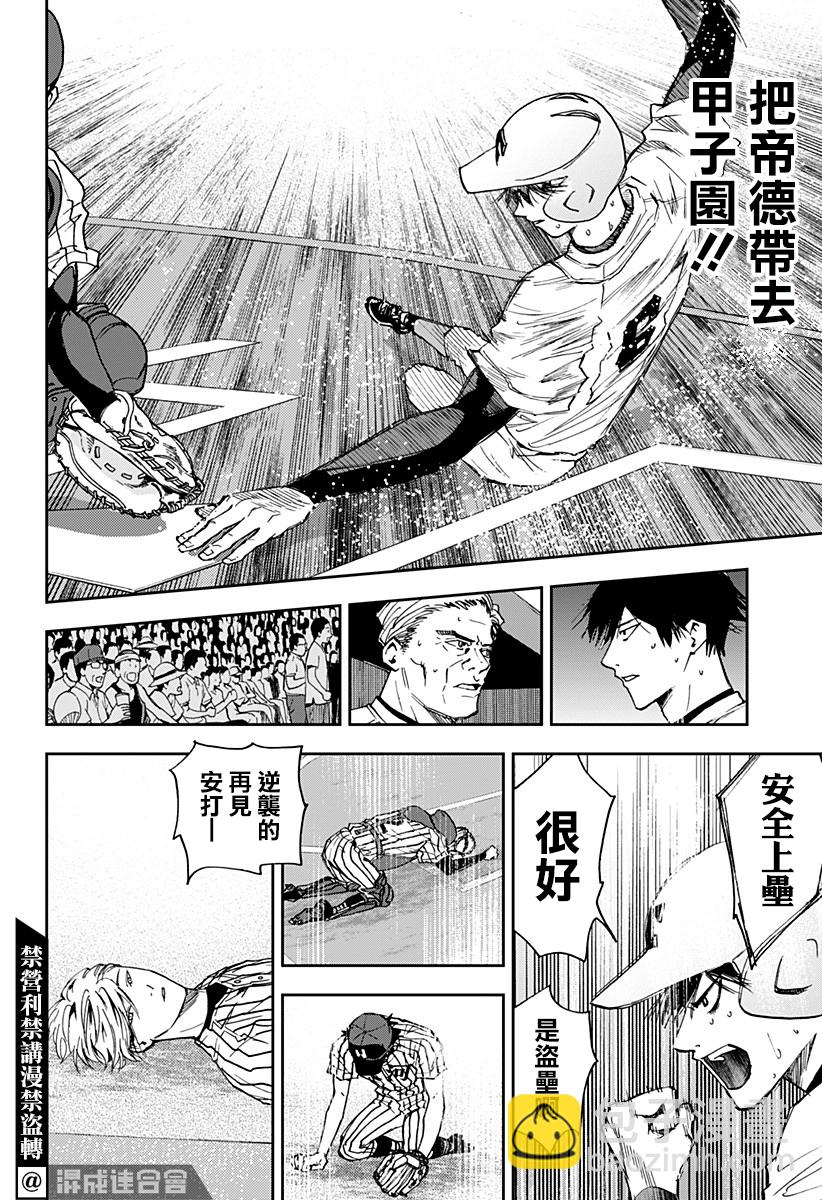 第83话17