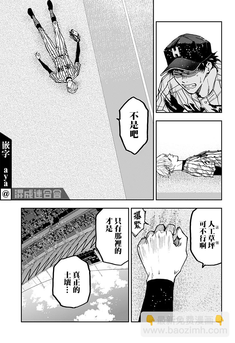 第83话18