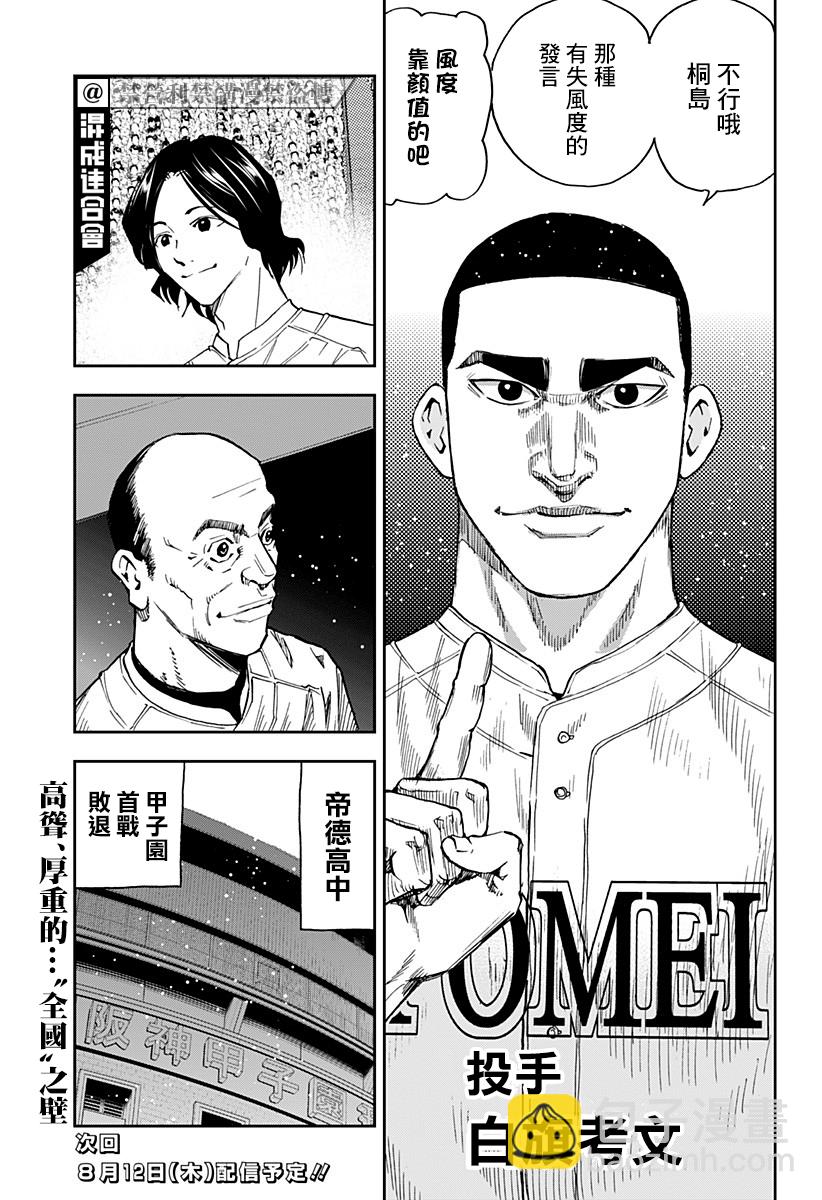 第83话23