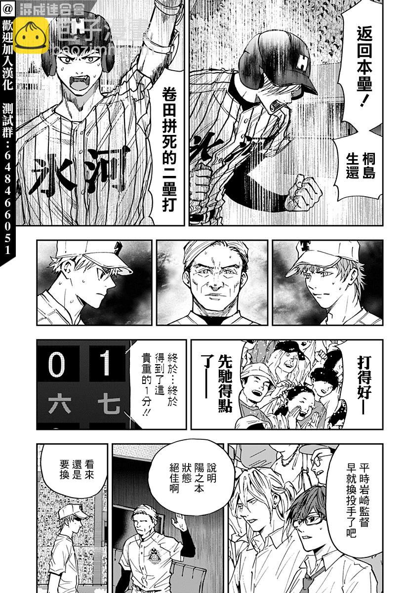 第83话6