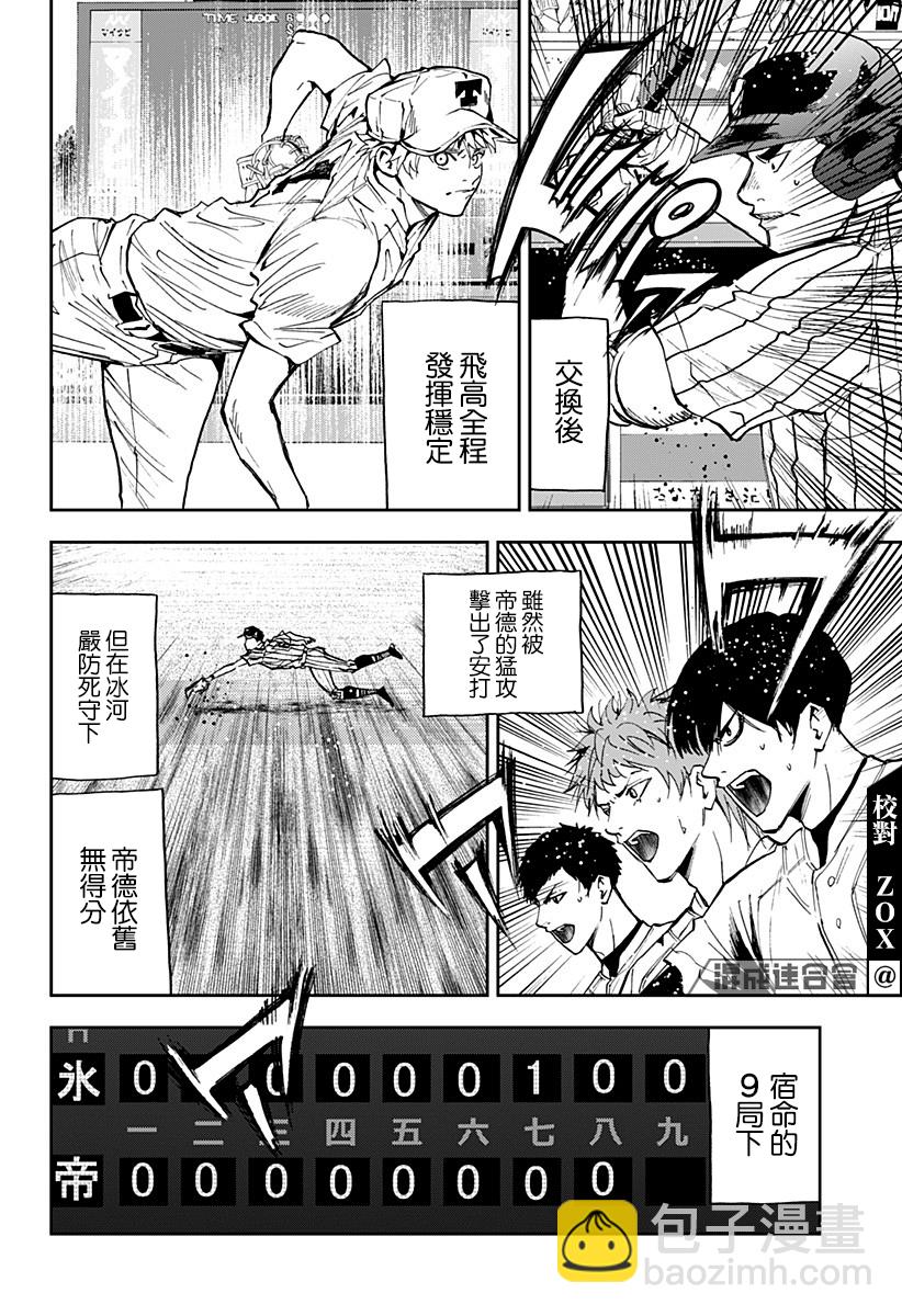 第83话7